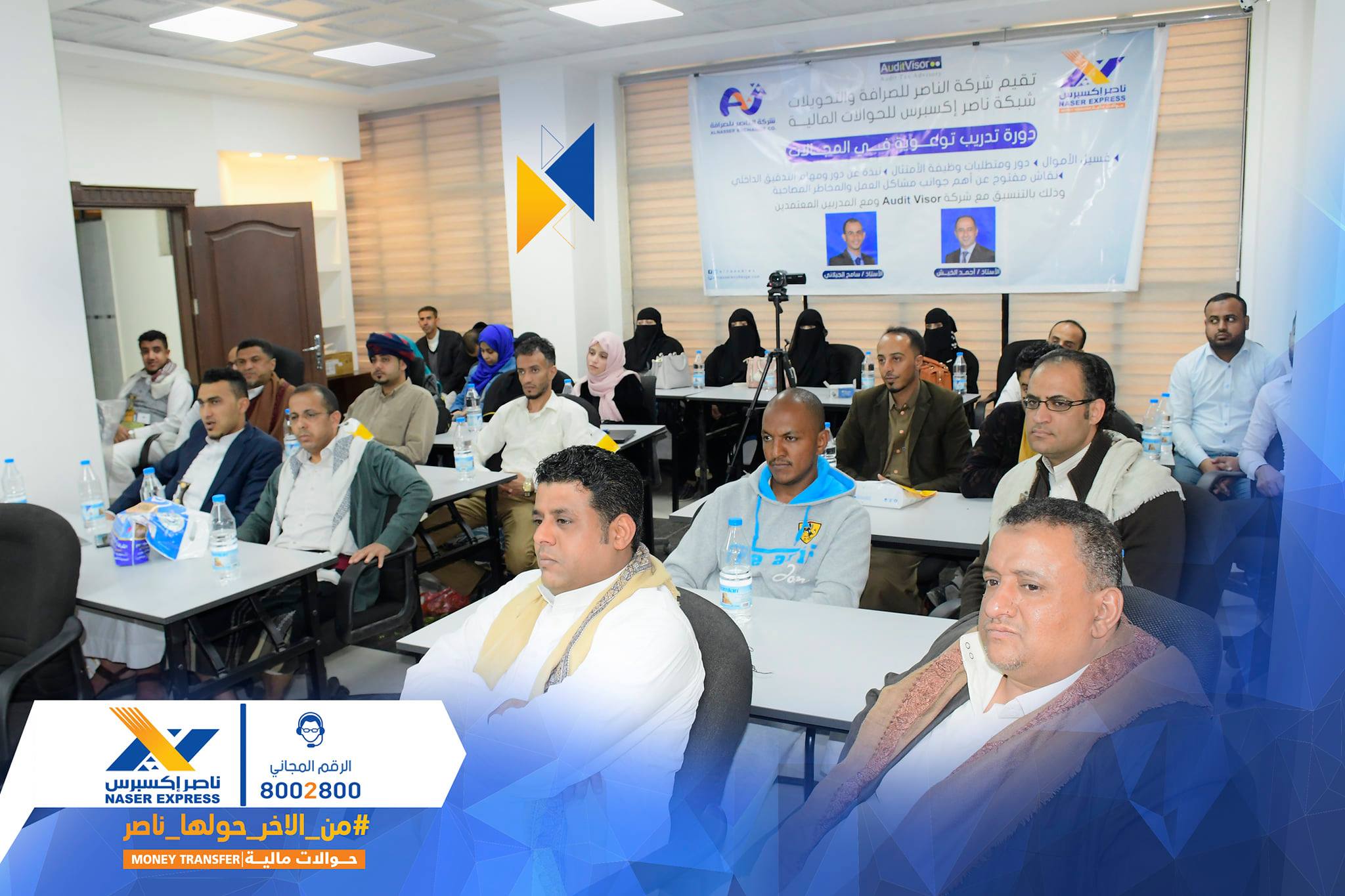 اختتام الدورة التدريبية في مجال مكافحة غسل الأموال وتمويل الإرهاب